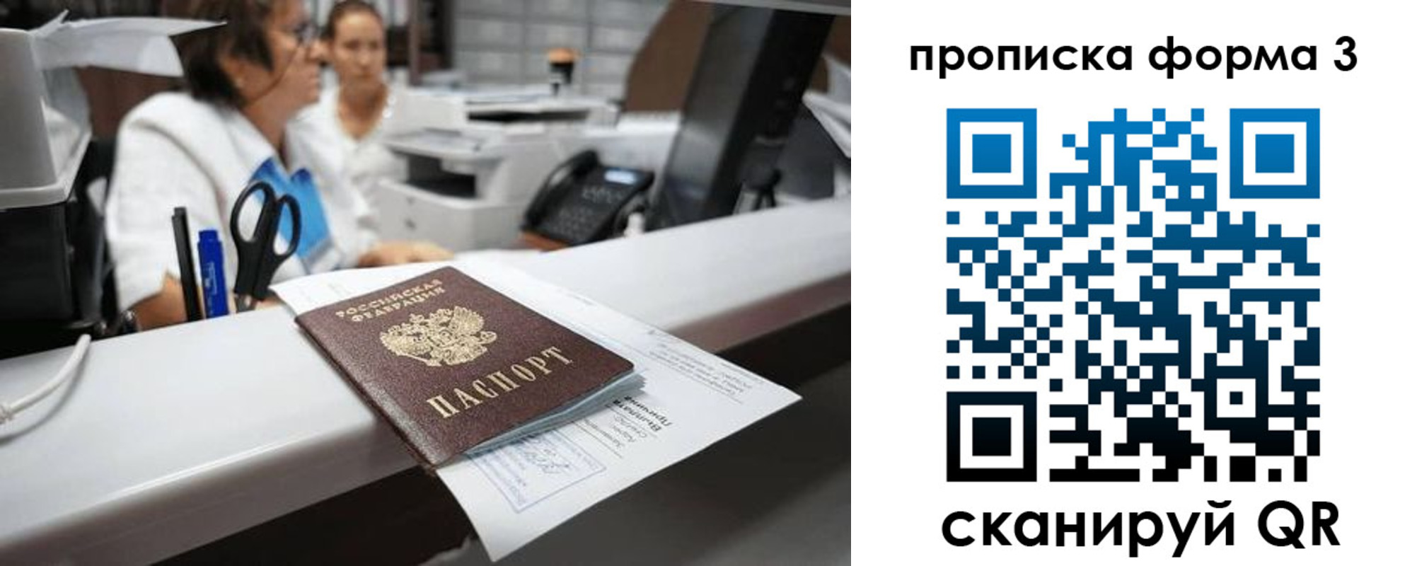 прописка регистрация в Надыме