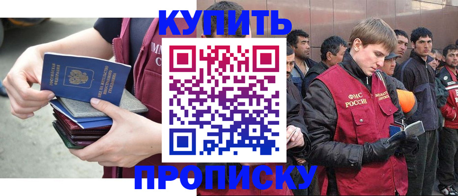 регистрация в Надыме