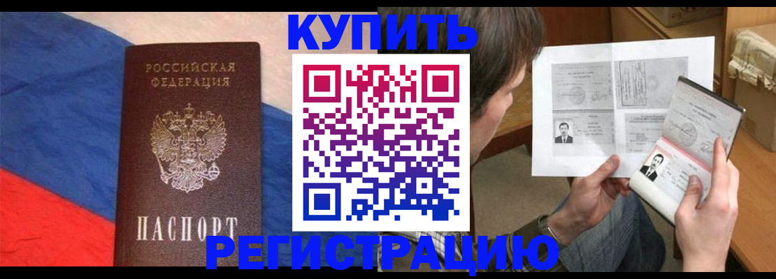 временная регистрация поиск в Надыме