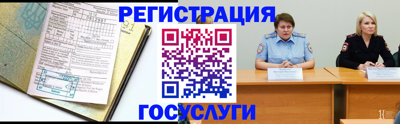 временная регистрация гарантия в Надыме