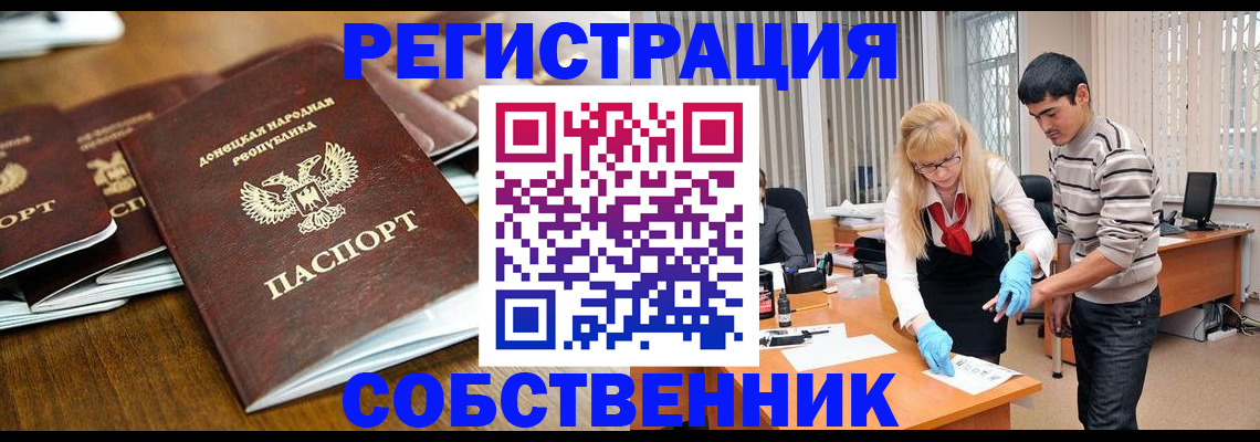 временная регистрация 2025 в Надыме