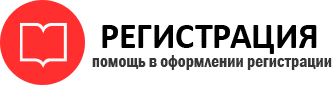 прописка в Надыме id407745